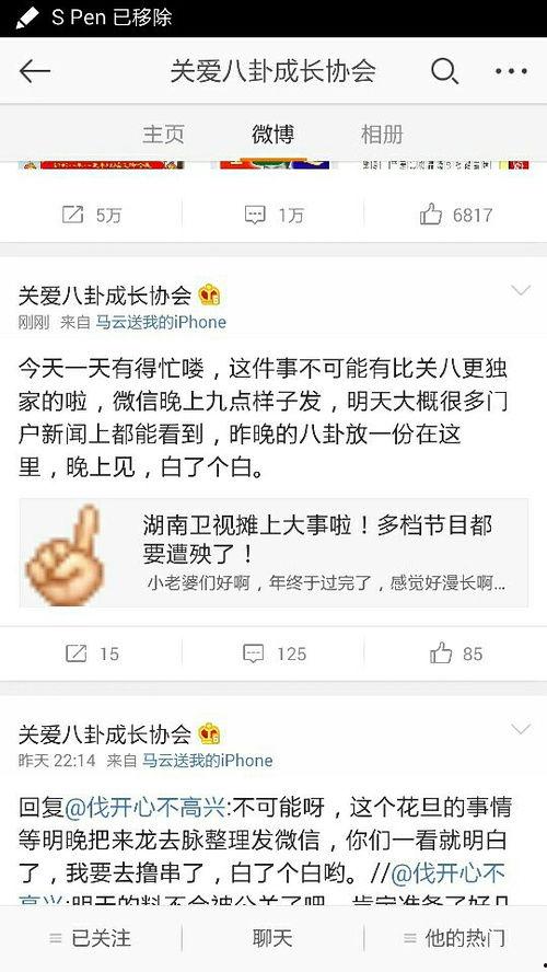 关八爆料视频,娱乐圈背后的惊人真相  第2张