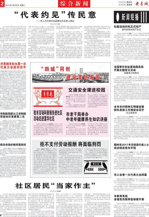 共青城爆料新闻事件,揭秘背后惊人真相 第2张 共青城爆料新闻事件,揭秘背后惊人真相 第2张